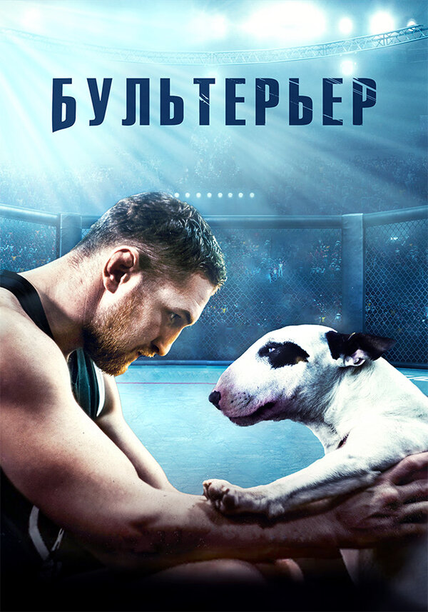 Постер сериала